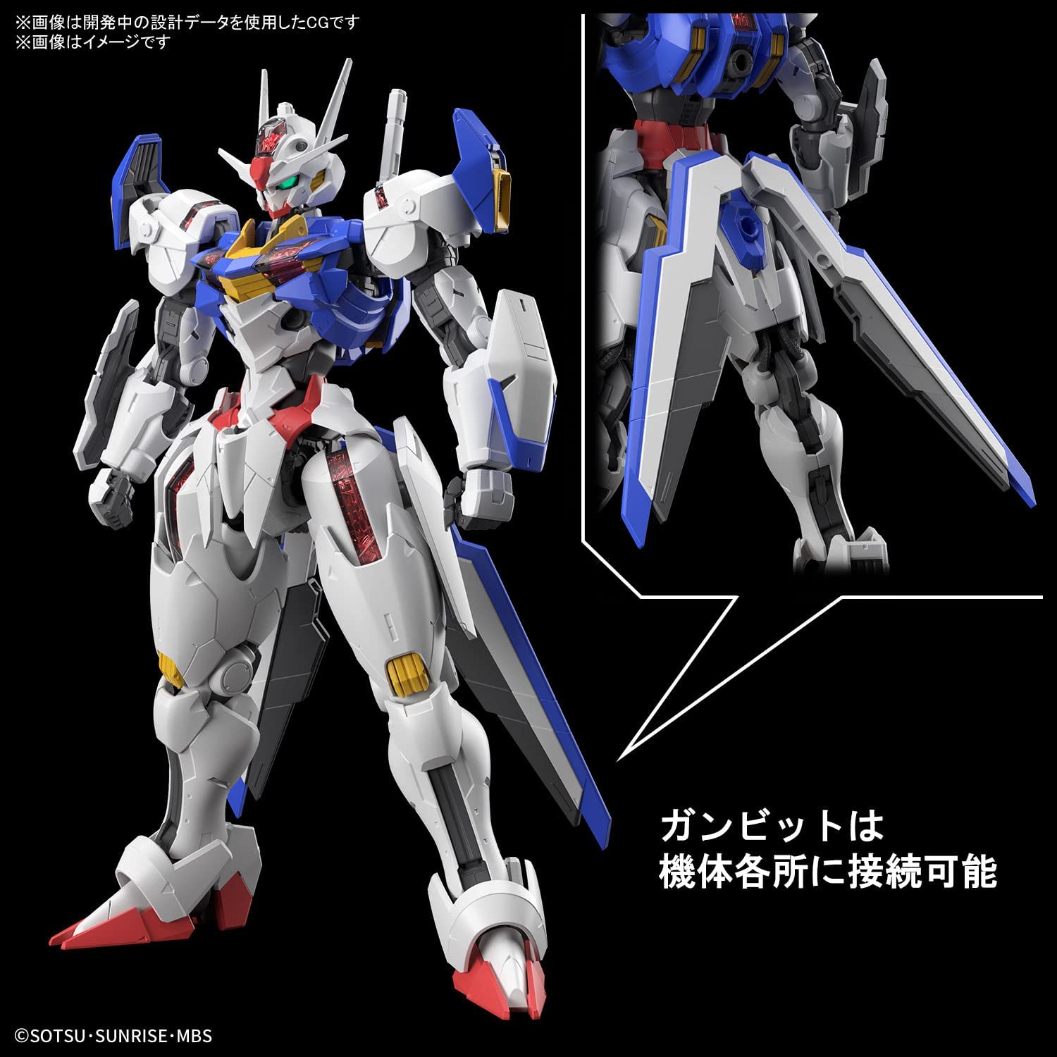FULL MECHANICS ガンダムエアリアル 1/100「機動戦士ガンダム 水星の