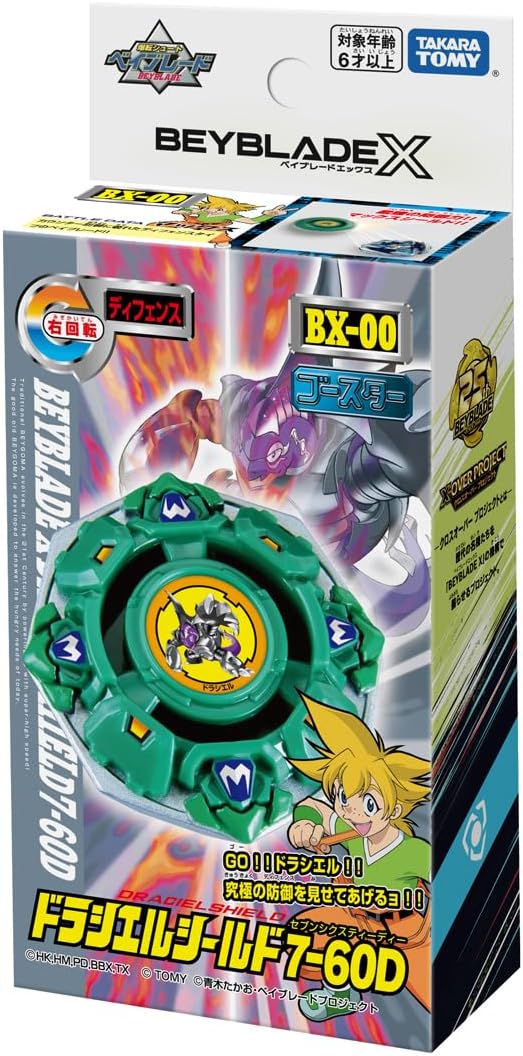 BEYBLADE X ベイブレードX BX-00 ブースター ドラシエルシールド7-60D