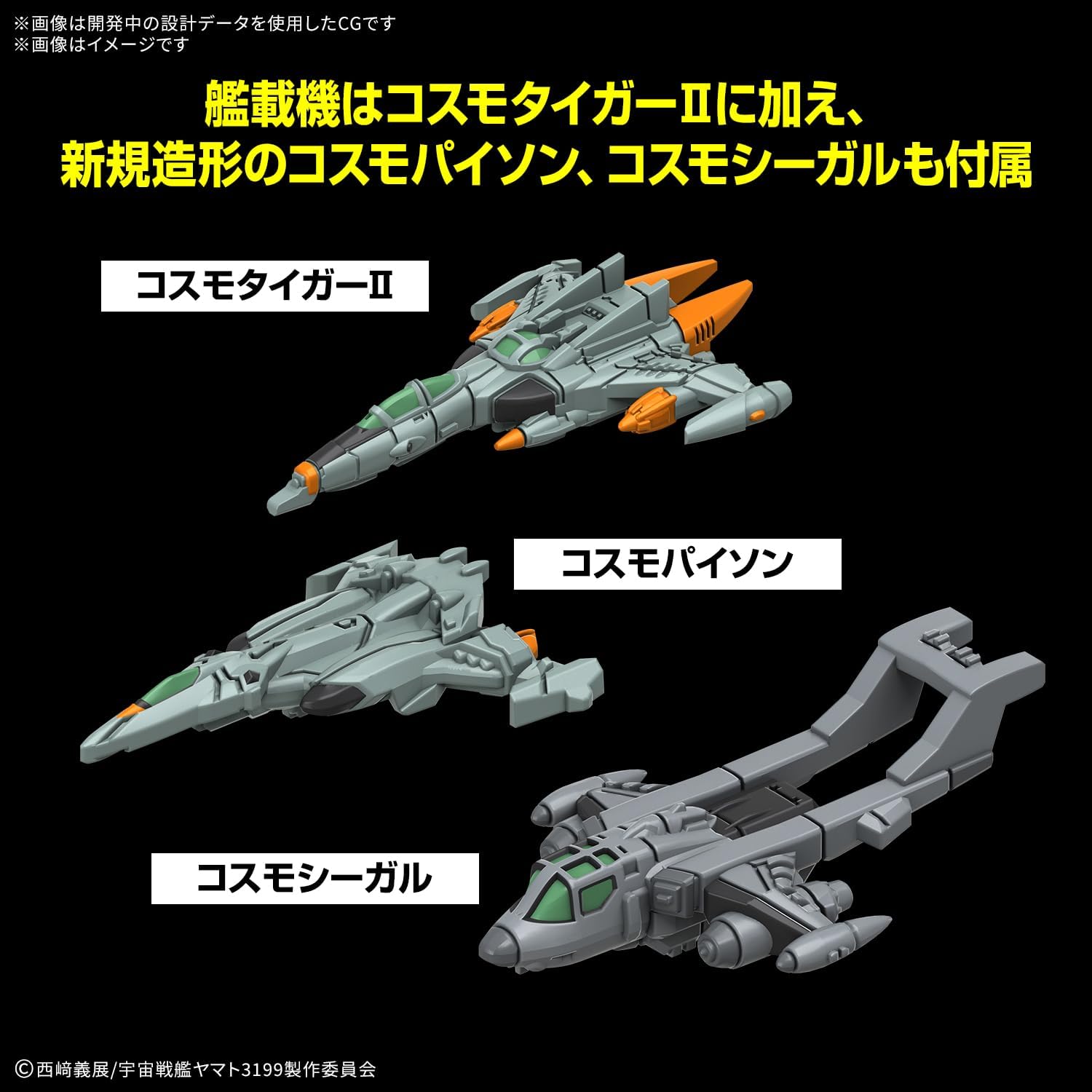2025年9月発売 予約商品】【送料無料対象外】1/1000 地球防衛軍
