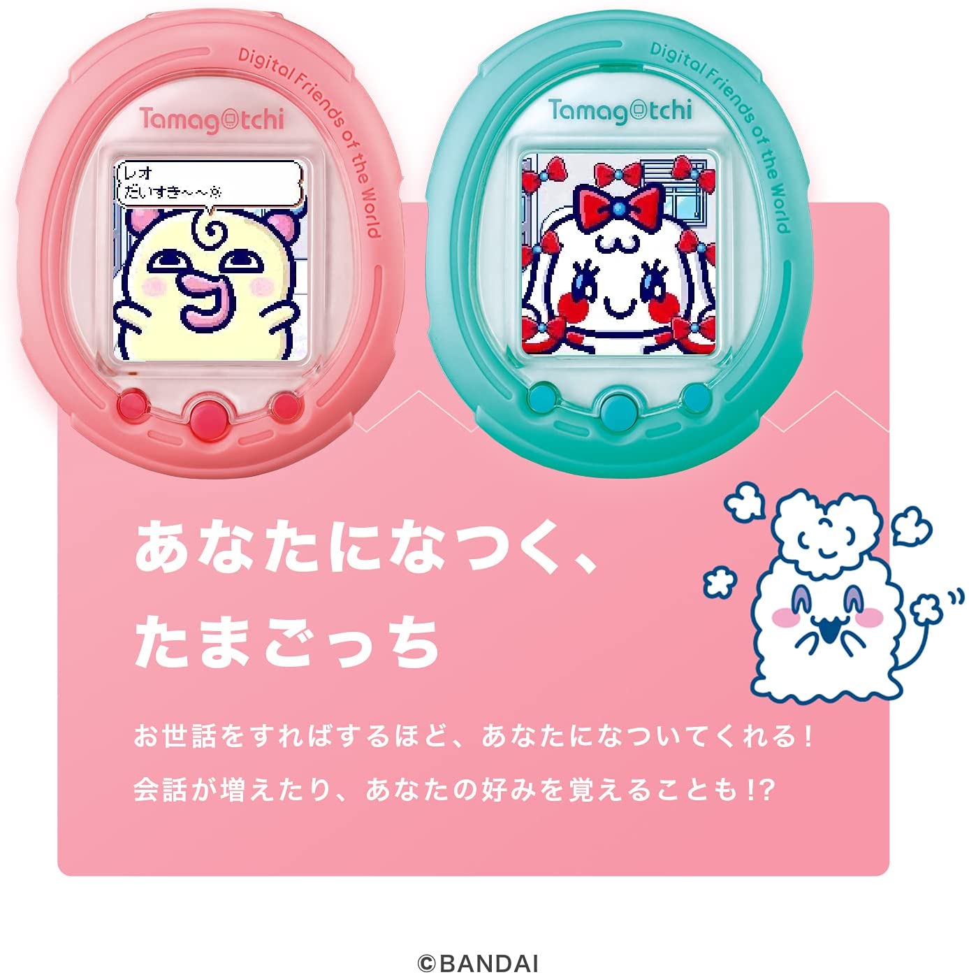 たまごっち Tamagotchi Smart Mintblue (ミントブルー)「たまごっち