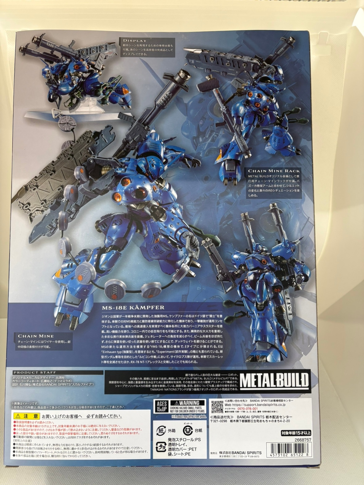 中古】【未開封】【メーカー輸送箱付】METAL BUILD メタルビルド