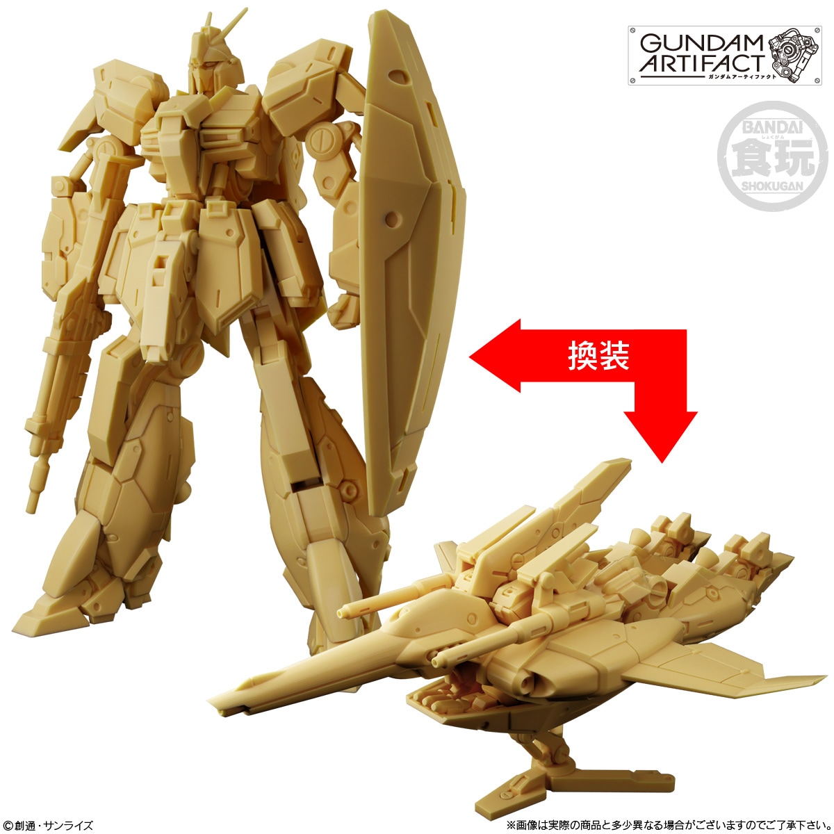 2026年4月発売 予約商品】【BOX】ガンダムアーティファクト第6弾 10個