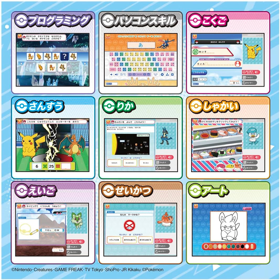 ポケモンピカッとアカデミー ポケモンゲットパソコンEX