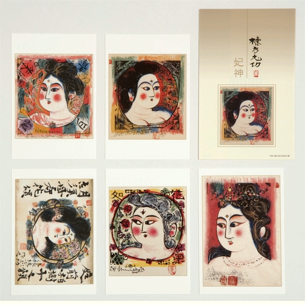 絵はがきセット 棟方志功〈妃神〉(5枚組)京都便利堂オンラインショップ