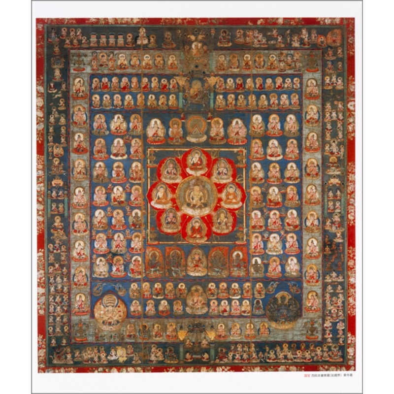 ポスターセット〈国宝 両界曼荼羅図〉京都便利堂オンラインショップ