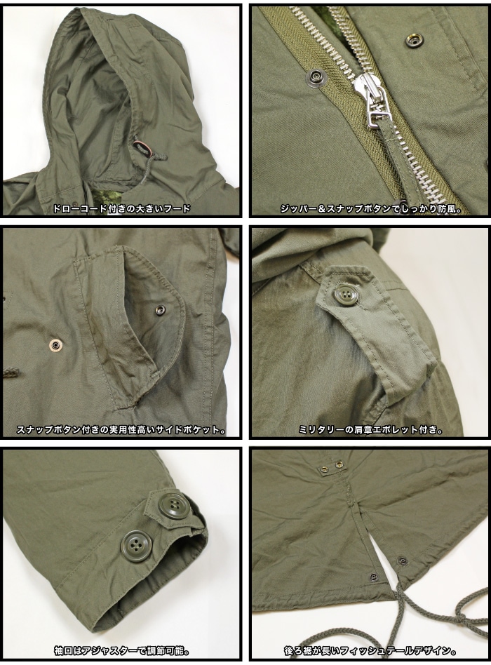 Houston ヒューストン M-51 2WAY フィールドパーカージャケット