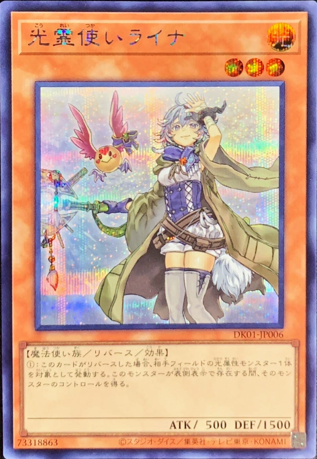 決闘者の王国 -スターチップを獲得せよ！-