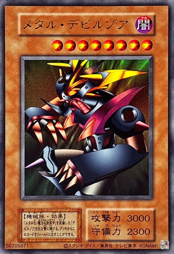 デビルゾア 初期 ARS9 PSA ウルトラレア デビルゾア 初期 ARS9 PSA