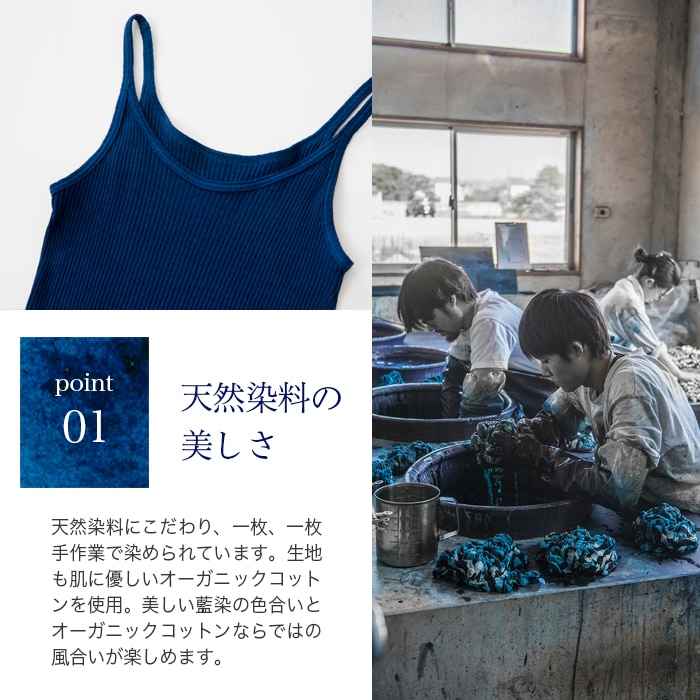 kittaコットンシルク素材の琉球藍染キャミソール kitta 琉球藍染