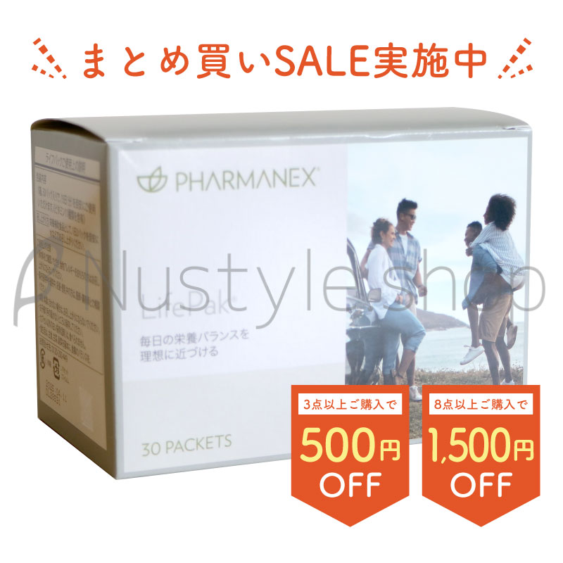 ニュースキン ファーマネックスの激安通販 | MLM販売店「ニュースタイル」