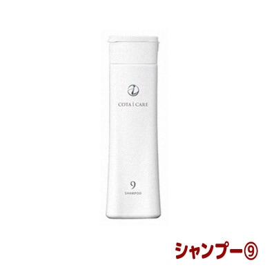 コタ アイケア シャンプー 9 (NEW)(80ml) | サロン専売品のお店 美美