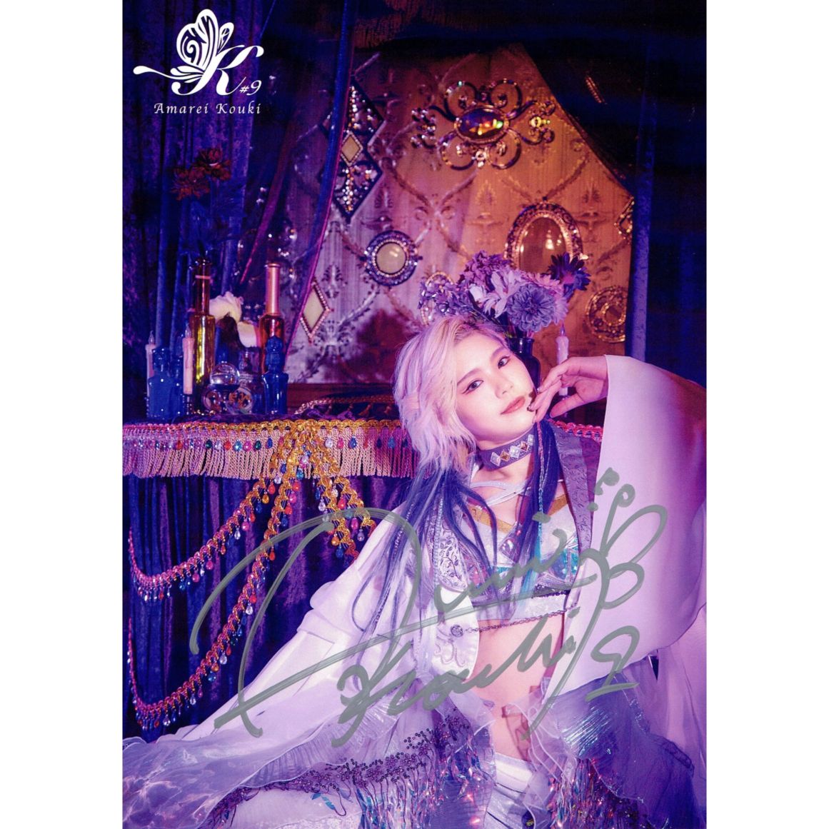 天麗皇希 #9 マリーゴールド ポートレート 直筆サイン入り