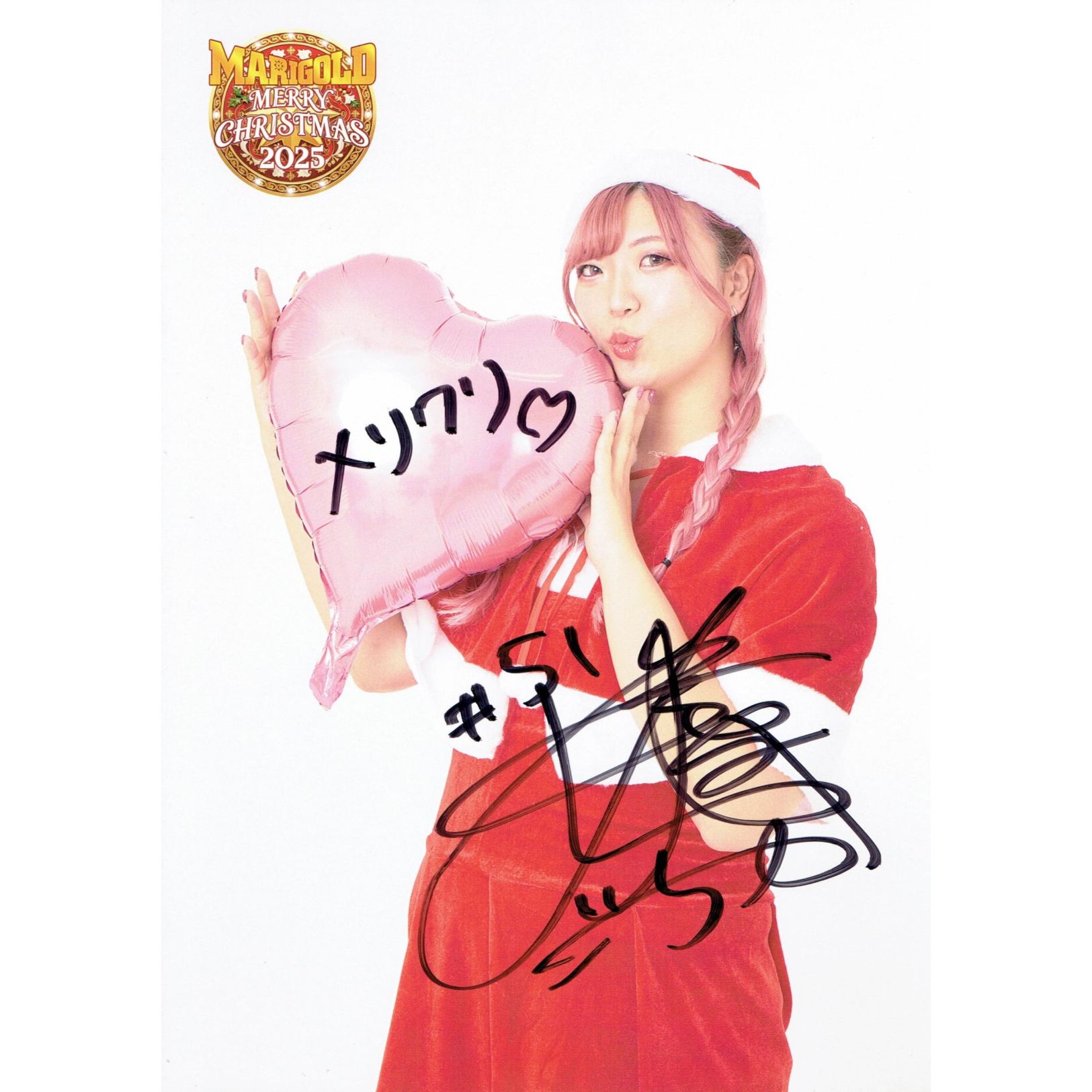 後藤智香 #51 マリーゴールド ポートレート 直筆サイン入り 2025