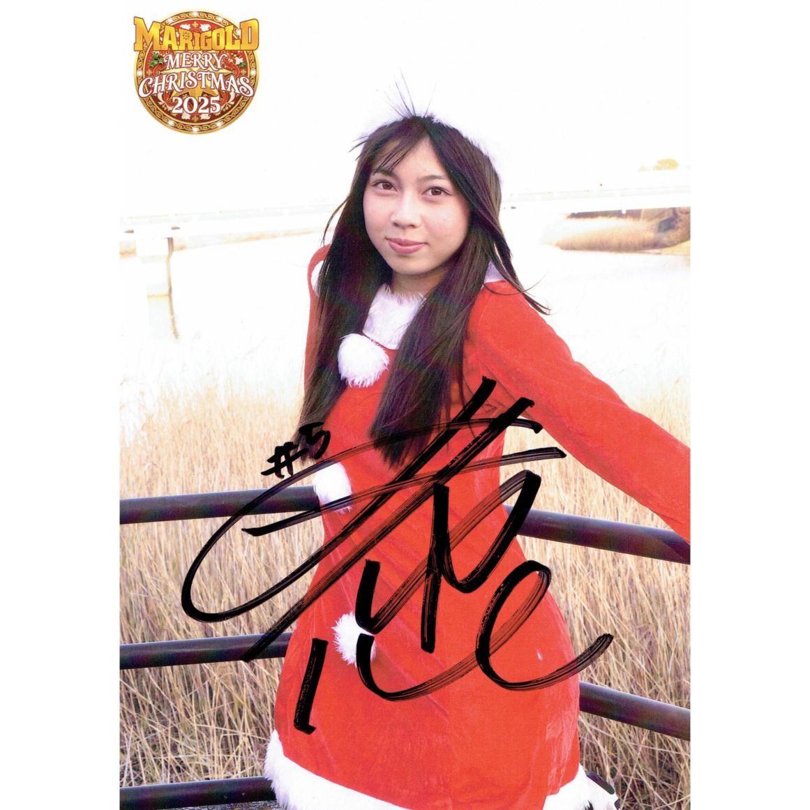心希 #5 マリーゴールド ポートレート 直筆サイン入り 2025 クリスマス