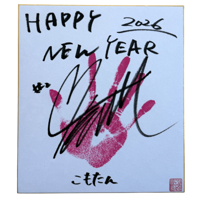 女子プロレス マリーゴールド 直筆サイン入り手形色紙 岩谷麻優 2026