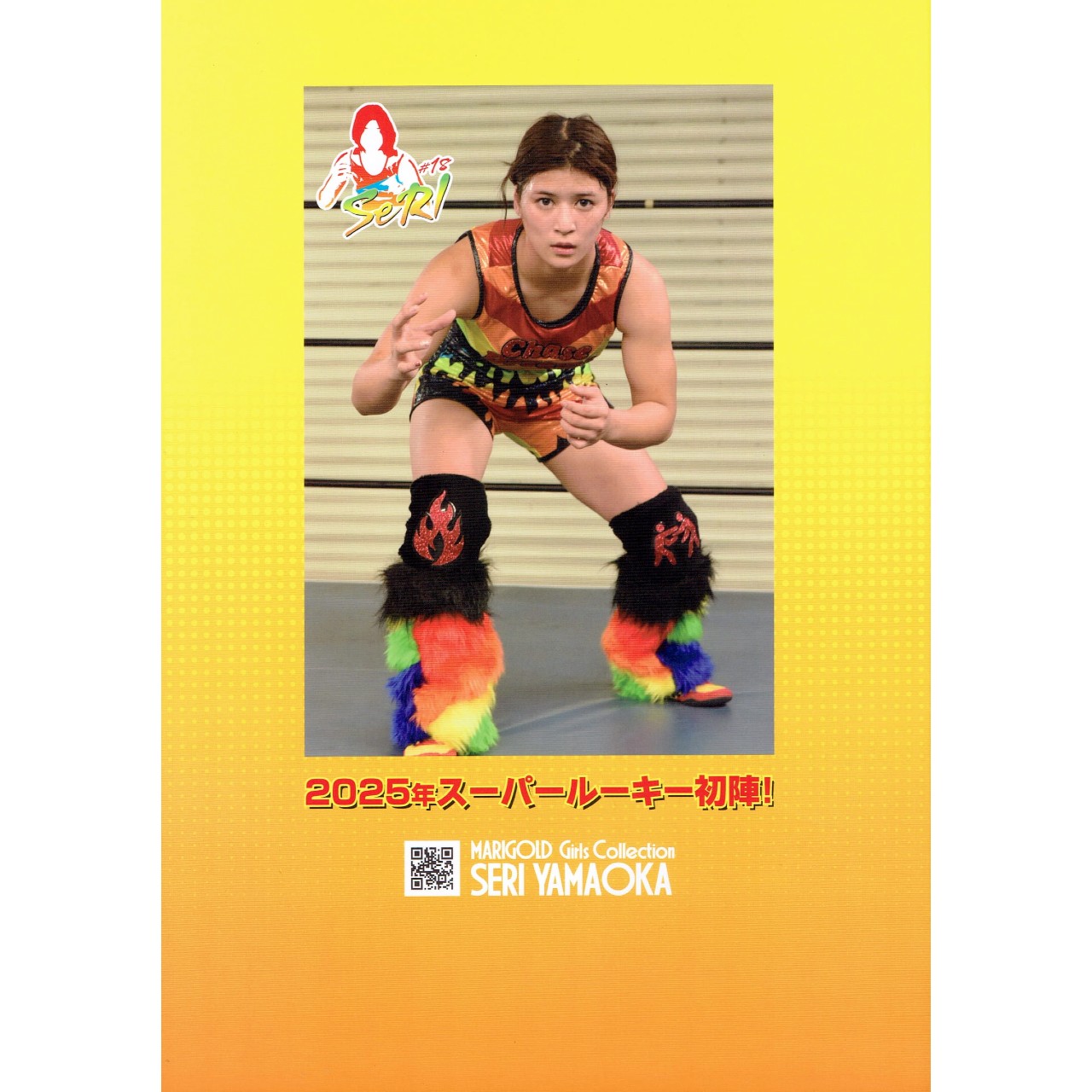 マリーゴールド イヤーブック '24 | 写真集／ガイドブック | ビッグ