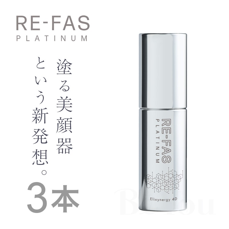 Re-fas プラチナムローション 100mL | 施術用ジェル | エステサロン