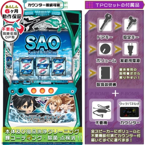 ソードアート・オンライン（SAO）「ピクニックパネル」 実機 高性能