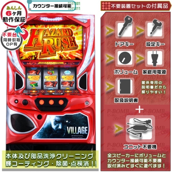 バイオハザード-ゲーム 実機 商品カテゴリー スロット機種 セット別