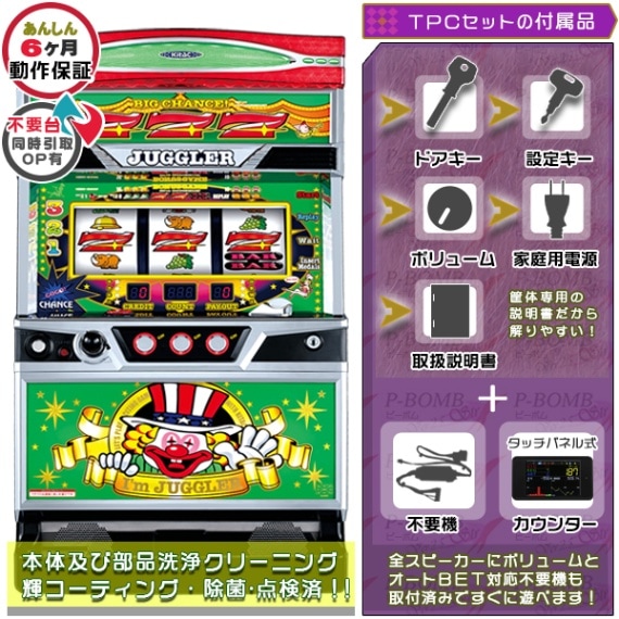 アイムジャグラーEX-TP「グリーンパネル」 パチスロ実機本体+