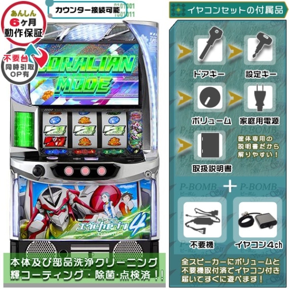 エウレカセブン HI-EVOLUTION ZERO TYPE-ART 実機本体 メダル不要機