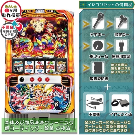 戦姫絶唱シンフォギア 勇気の歌 実機本体 メダル500枚+ドル箱1個セット