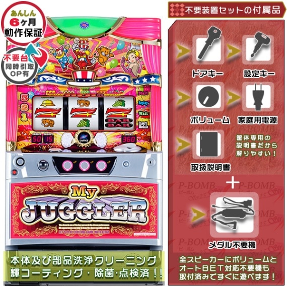 ファンキージャグラー パチスロ実機本体+TPデータカウンター+メダル