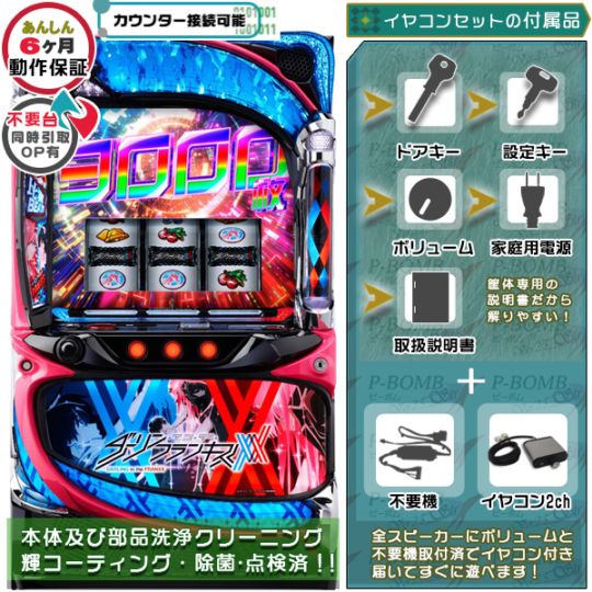 た行 実機 商品カテゴリー スロット機種 セット別