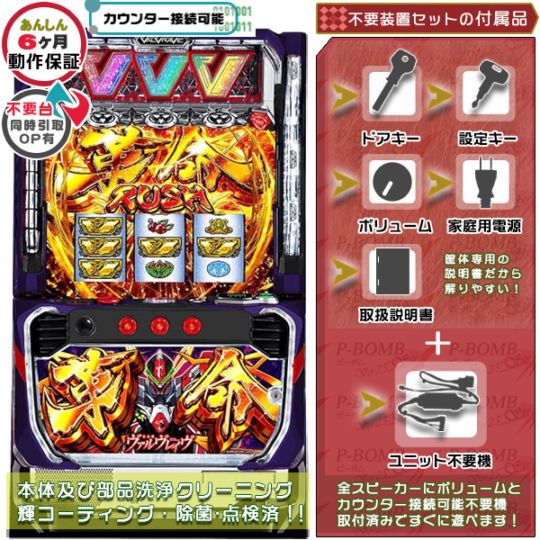 L革命機ヴァルヴレイヴ実機 スマスロ【直接引き取り限定】 L革命機