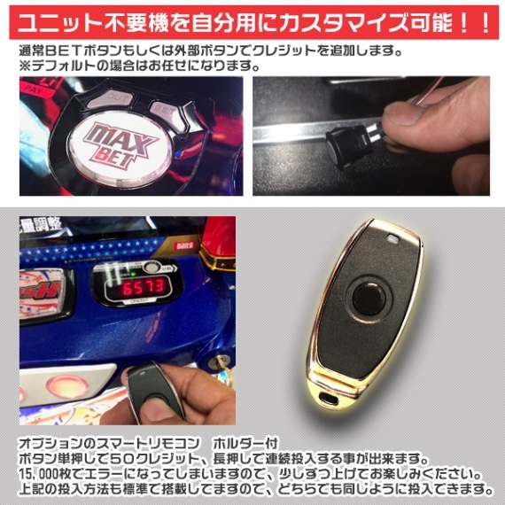 スマスロ 北斗の拳「ケンシロウ」 実機 本体 簡易ユニット不要機セット