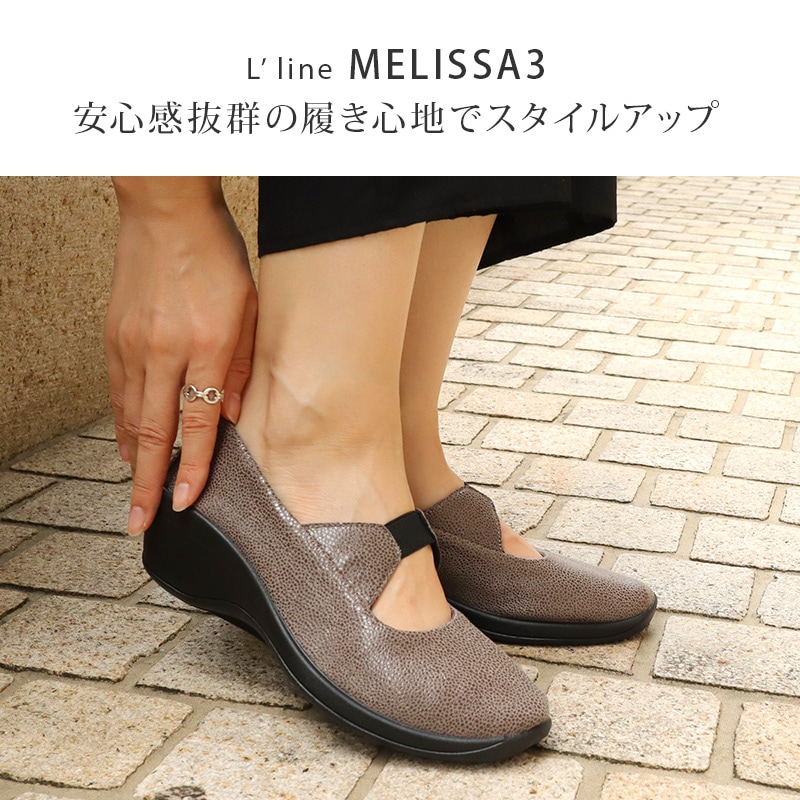80%OFF】アルコペディコ L'ライン MELISSA3（メリッサ3）コンフォート