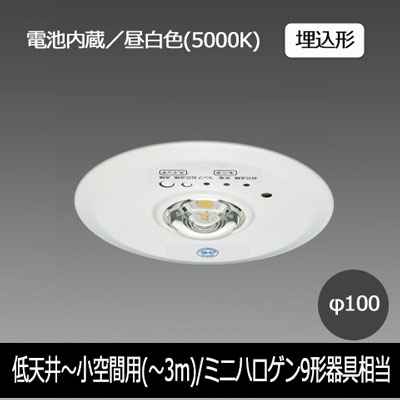 EL-DB11111B || LED非常用照明器具 三菱電機 【電池内蔵/リモコン(別売