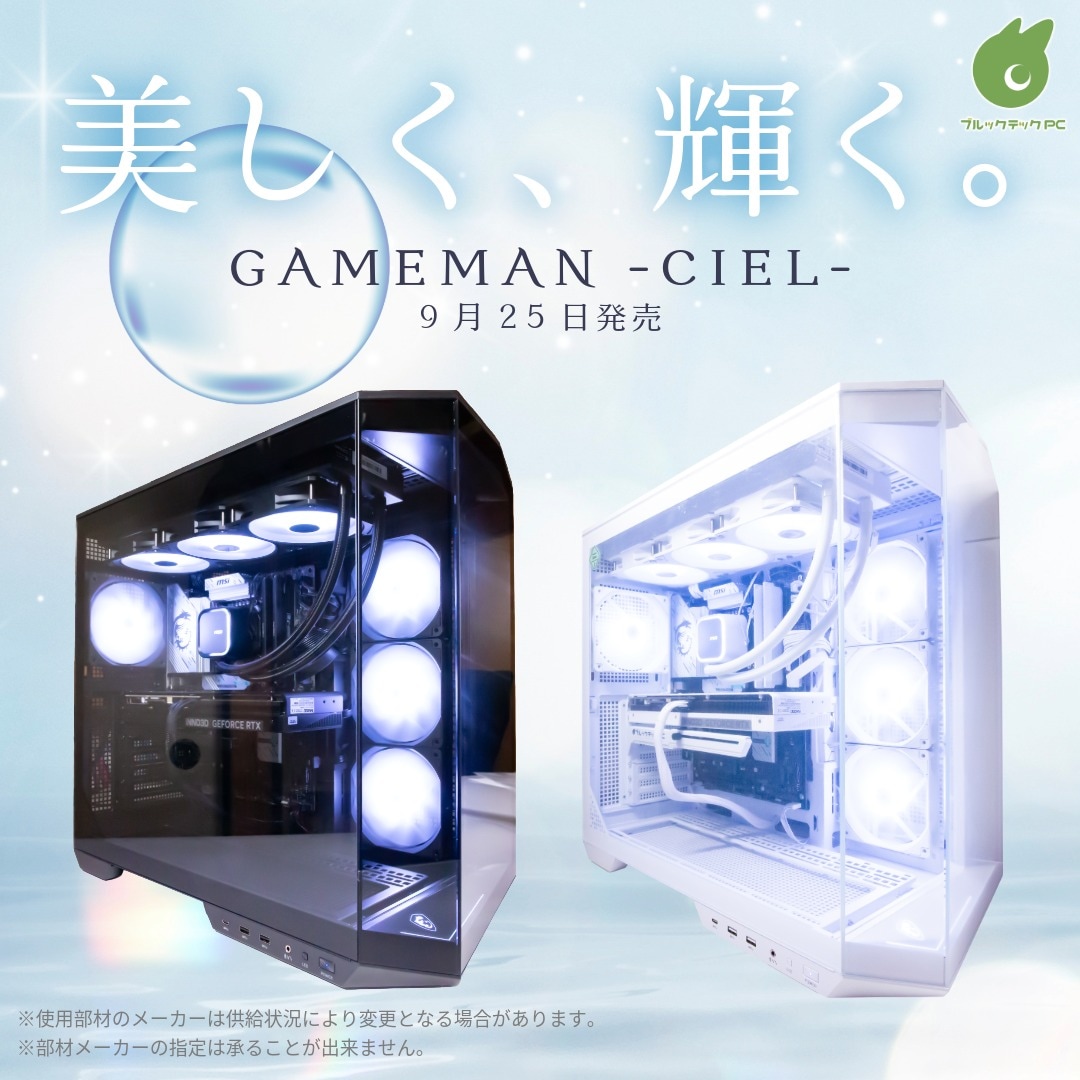GAMEMAN CIEL】ゲーミングデスクトップPC【Core Ultra7 265KF/RTX