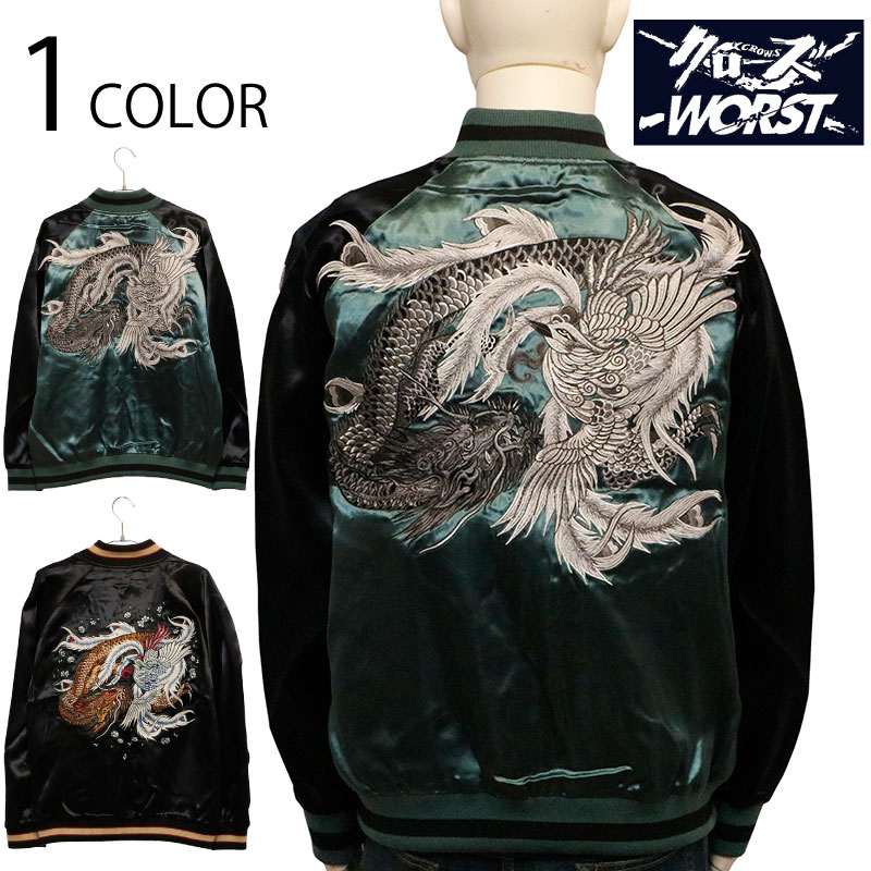 クローズ×WORST 坊屋春道 木津京介 モデル 鳳凰 × 龍 柄 刺繍