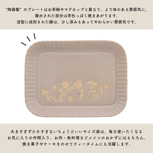 プレート Bouquet ブーケ | ストアおすすめ商品 | 雑貨と食器&ギフト