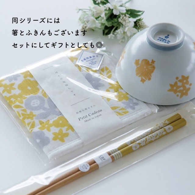 完売】茶碗 花あつめ | 食器・カトラリー,お茶碗・お湯呑み,お茶碗