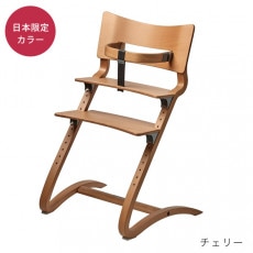 Leander 【セット】 リエンダー ハイチェア ＋ セーフティーバー