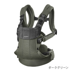 BabyBjorn ベビービョルン ベビーキャリア ハーモニー HARMONY