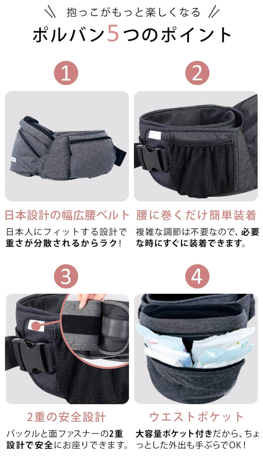 ポルバン POLBAN ヒップシート アドバンス アイボリー｜ ブリベビ