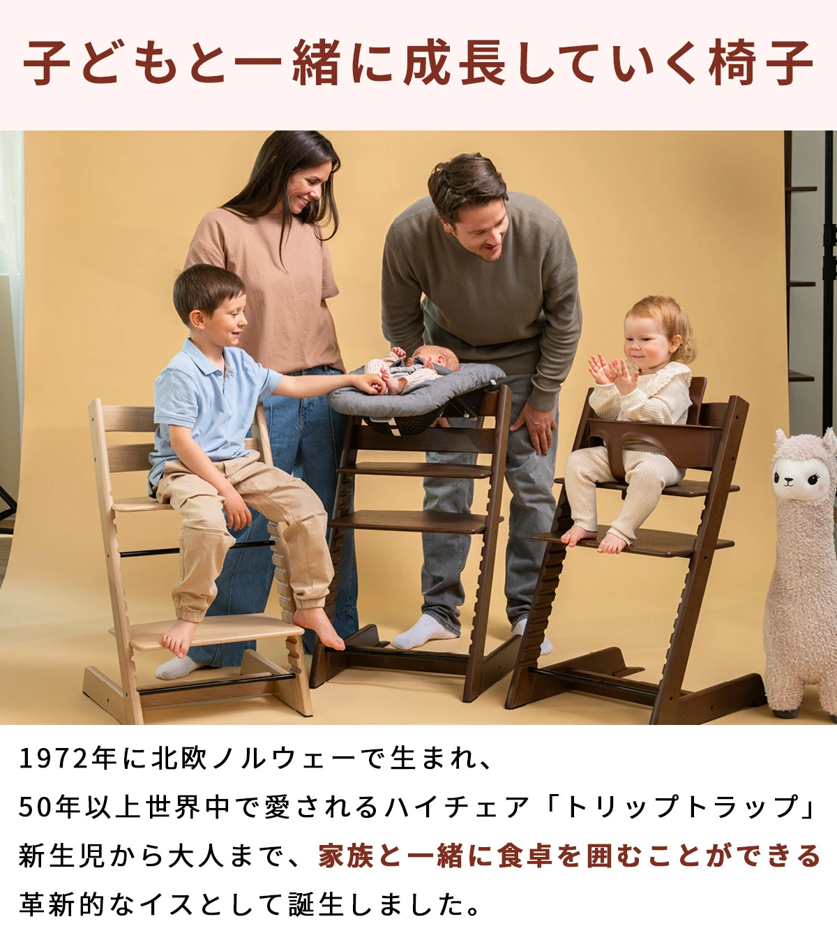 ストッケ(STOKKE)｜トリップトラップ｜ ホワイトウォッシュ｜ブリベビ通販