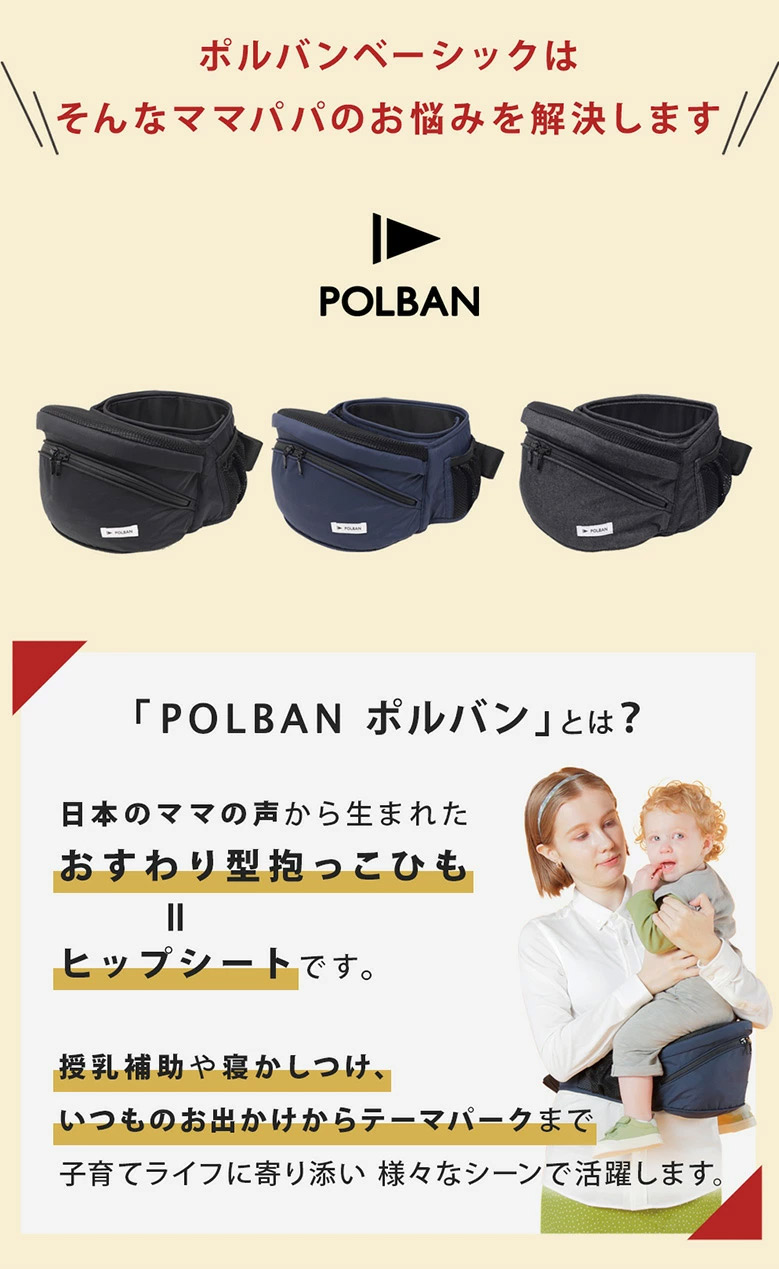 ポルバン POLBAN ダブルショルダーセット ベーシック ブラック