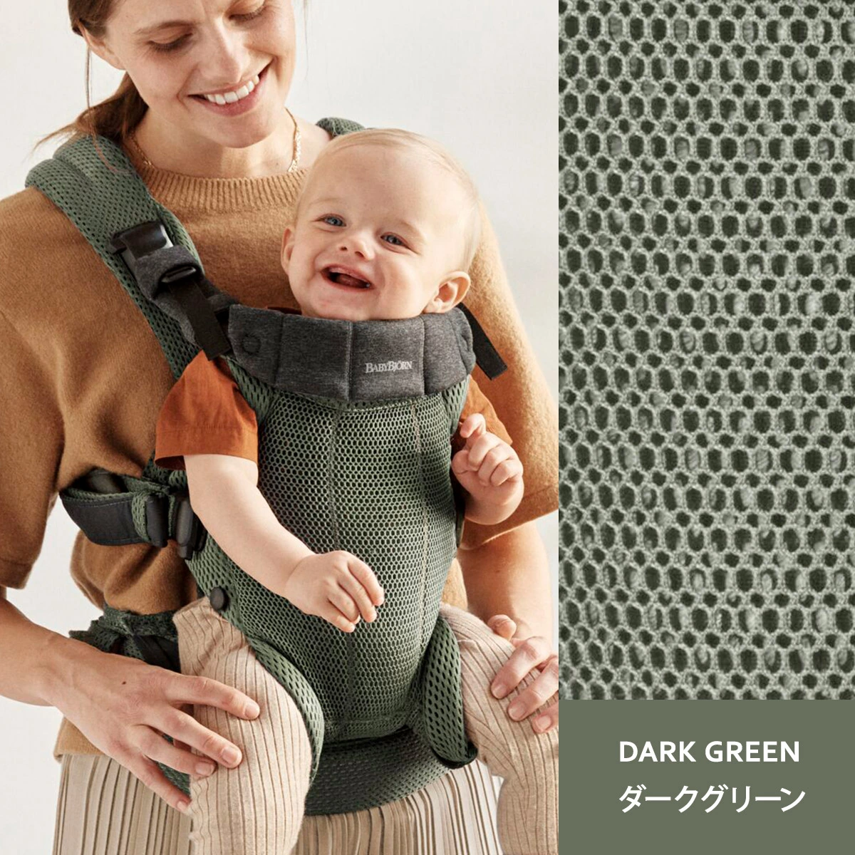 BabyBjorn ベビービョルン ベビーキャリア ハーモニー HARMONY