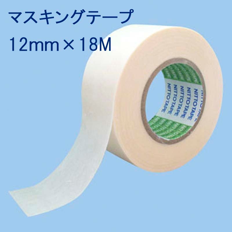 マスキングテープ 30mm×18m水彩用品 ｜画材屋さん.com by 文房堂