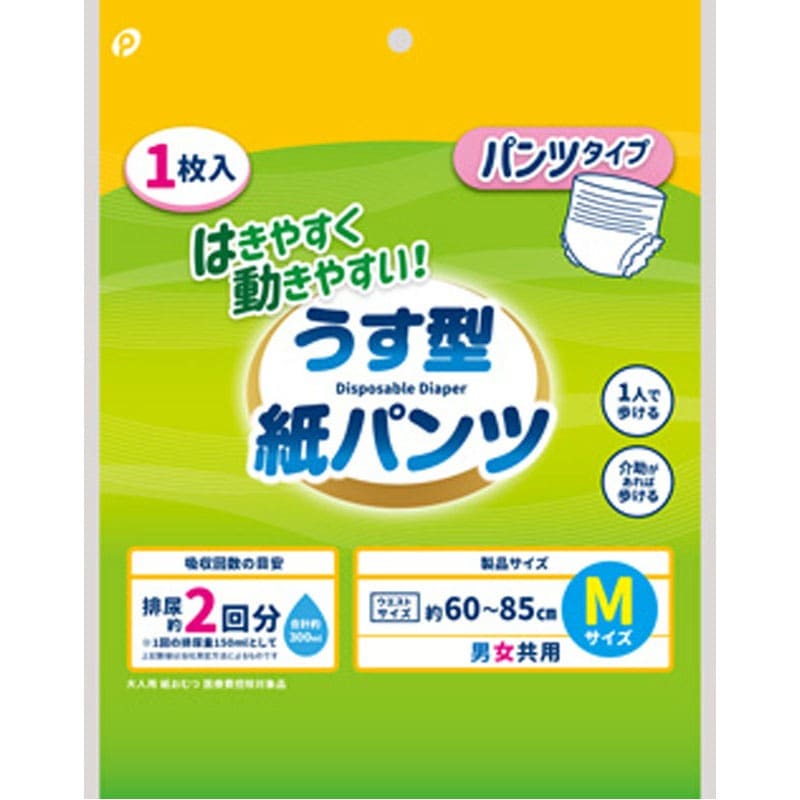 うす型紙パンツ M【公式】≪1個からお届け≫Can☆Doネットショップ
