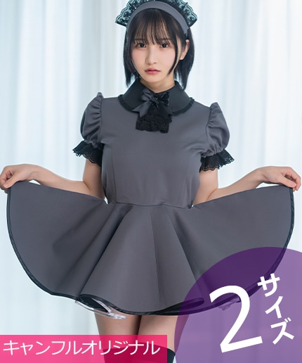 XLサイズ即納】ミルクメイド服