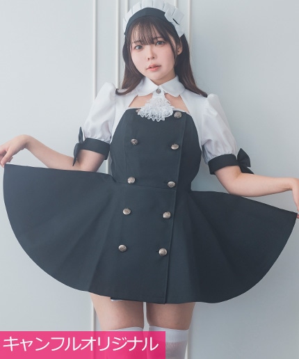 メイド服の最高級ブランドといえばキャンディフルーツ