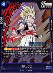 青 ゴテンクス(R)(SB02-021)◇【ドラゴンボールスーパーカードゲーム