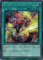 遊戯王】ライトニング・ストーム(イラスト違い)(S)(QCAC-JP017