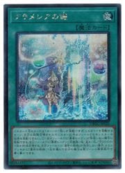 遊戯王】アラメシアの儀(S)(DBGC-JP025)◇シークレットレア｜遊戯王