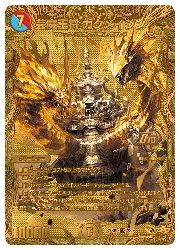 芸魔王将 カクメイジン 金 3枚 芸魔王将 カクメイジン 金 3枚 芸魔王将